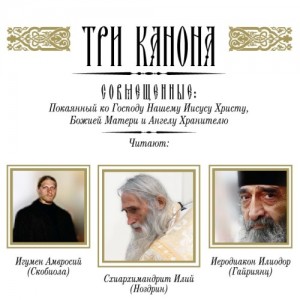 http://vadimbaikov.ru/wp-content/uploads/2012/06/Tri-kanona-300x300.jpg